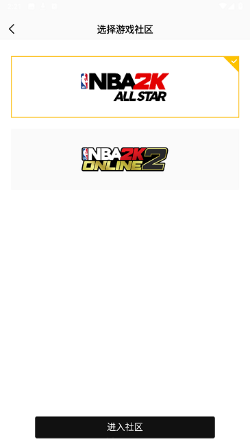 nba2k助手app手机版4