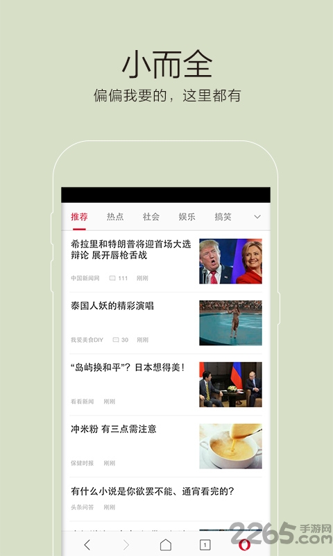 欧朋浏览器mini手机版(opera mini)3