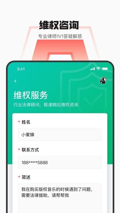 音乐蜜蜂app4