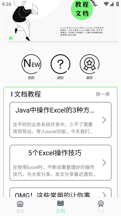 excelapp4