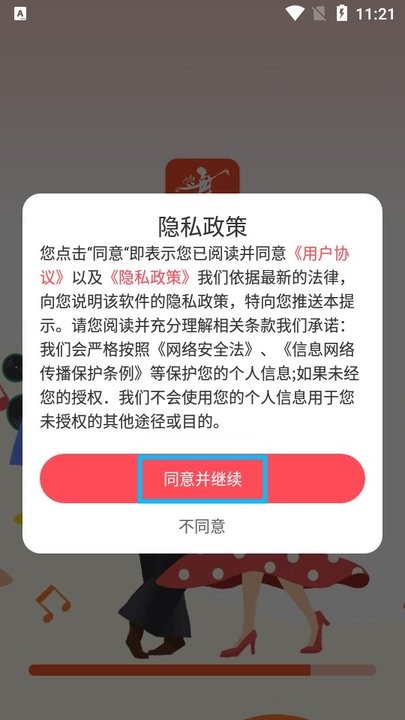 老歌广场舞新手教程