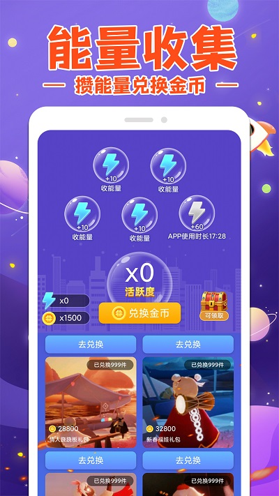 换肤大神免费领皮肤app4