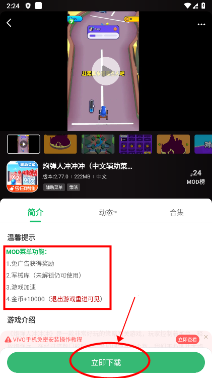 7723盒子怎么下载破解版游戏