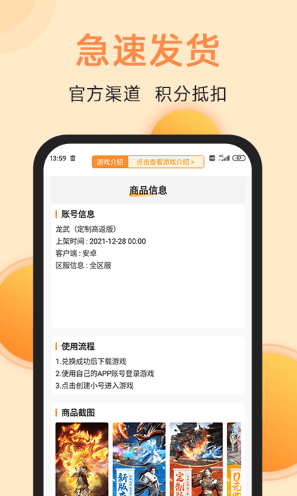 满分游戏app4