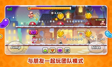 跑跑姜饼人烤箱大逃亡最新版(Cookie Run: OvenBreak)4