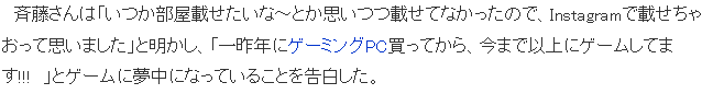 日本美女偶像展示业余爱好 精致游戏小屋引热议