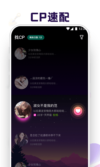 音对语聊app ios版