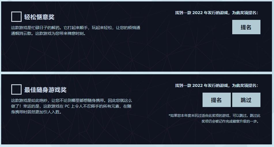 Steam秋季特卖开启 为Steam大奖提名游戏