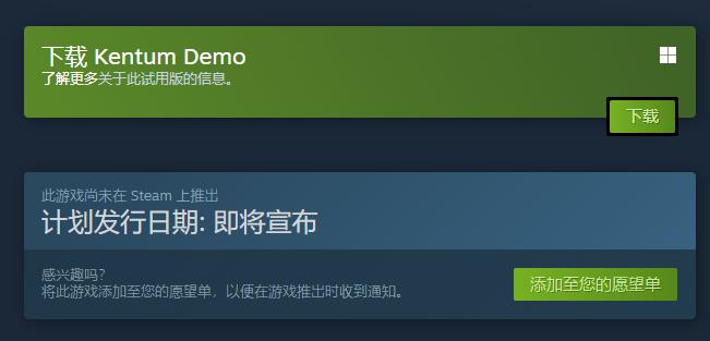 2D冒险游戏《Kentum》Steam试玩版上线 年内正式发售