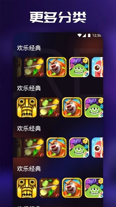 4377乐园app下载