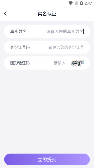 乐游租号上号器(改名为手游助手)3