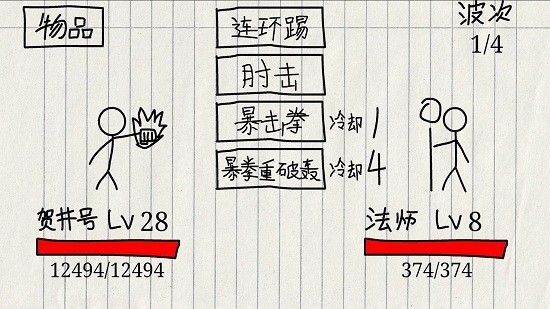 贺井号的奇妙冒险最新版3