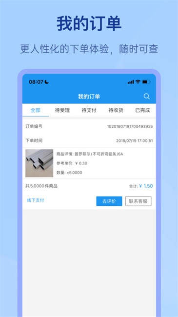 聚玻宝app最新版本20243