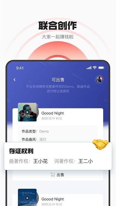 音乐蜜蜂app4