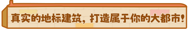 时间管理类城市建造游戏《迷你城市》现已正式推出并获得好评