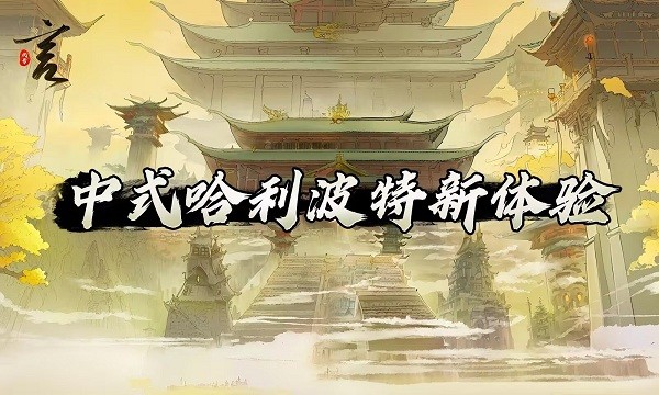 代号言官方版3