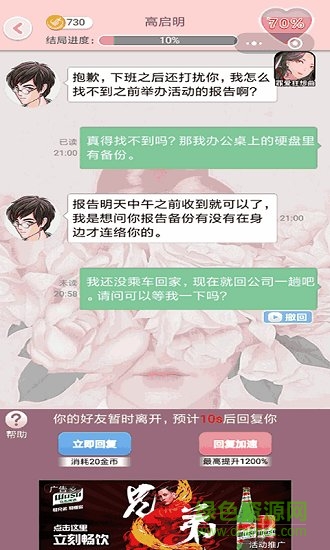 超友谊关系最新下载