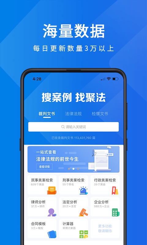 聚法案例官方版3