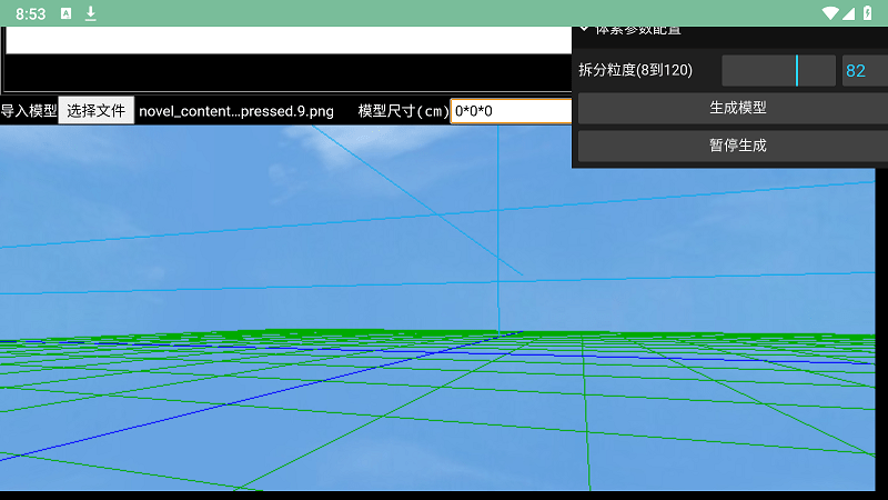 迷你世界3d模型导入工具app4