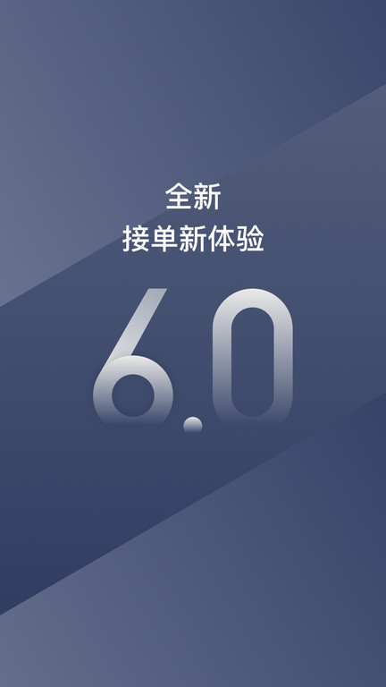 阳光车主司机端2025app4