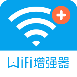 wifi信号增强器免积分