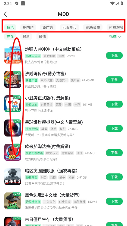 7723盒子怎么下载破解版游戏