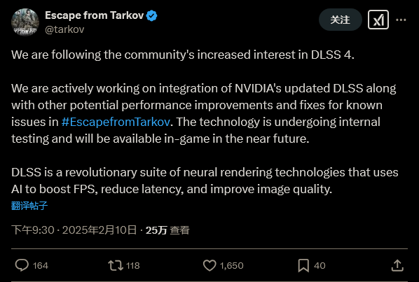 《逃离塔科夫》官方确认正在开发DLSS 4集成支持