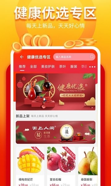 我的系统app4