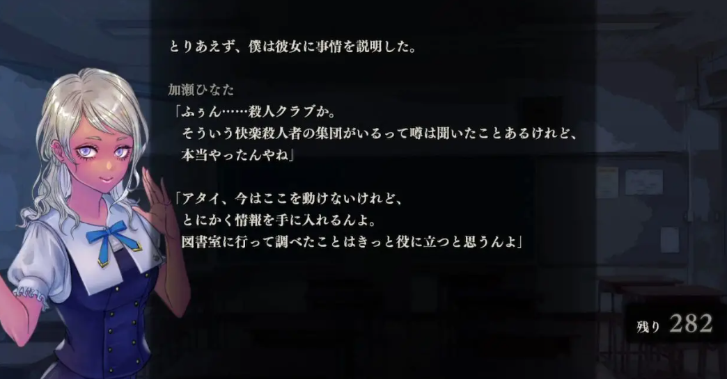 《冷漠 鸣神学园的七大不可思议》大型DLC12月23日上线