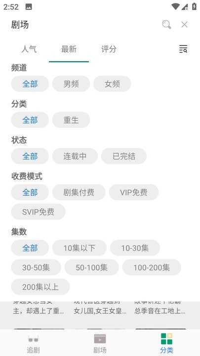 短剧阁app最新版3