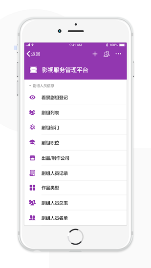 象影智管APP4