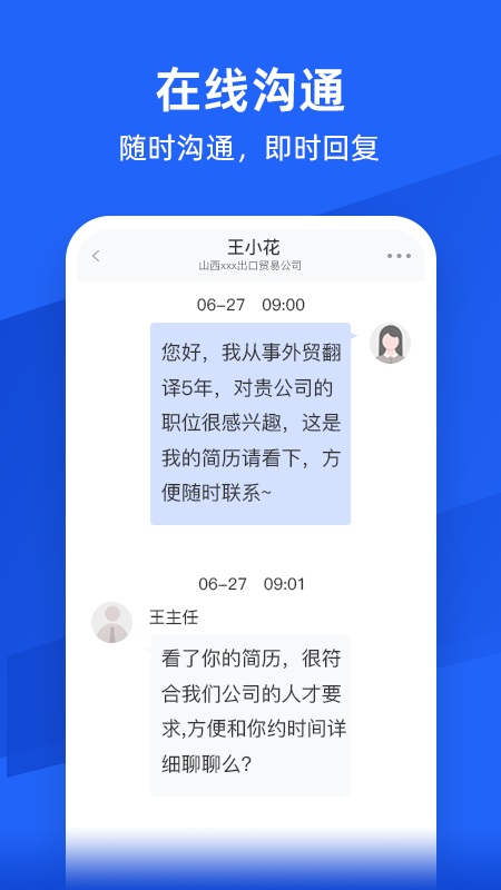 外语人才网app3