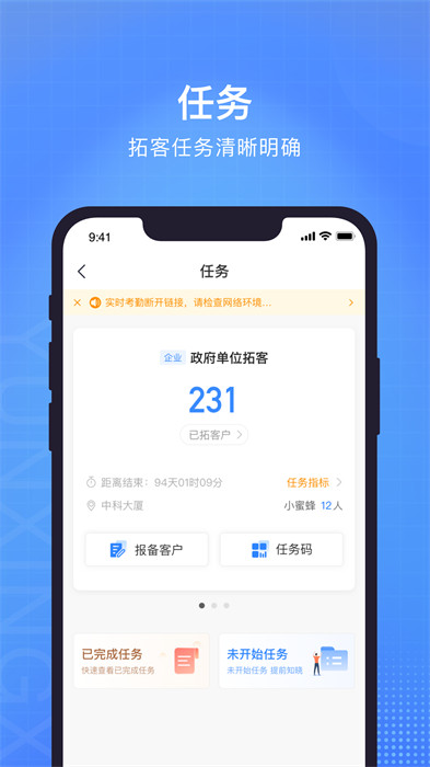 云行销app4