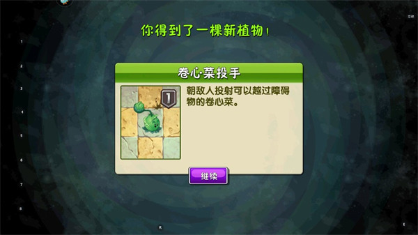 植物大战僵尸2国际服攻略