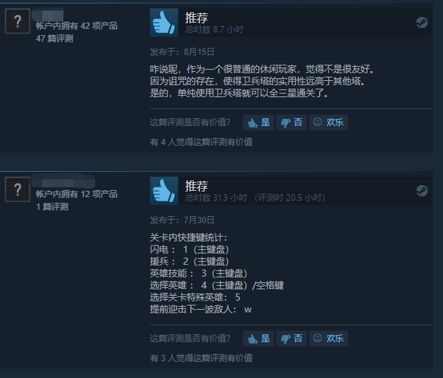 《王国保卫战：起源》Steam特别好评 细节丰富难度适中