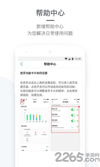 劳动力管理app4