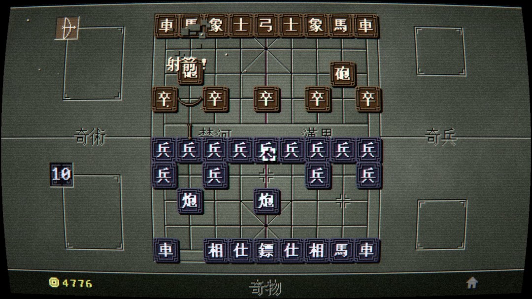 Roguelike中国象棋《奇门象棋》Steam页面开放 发售日待定