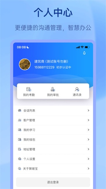 聚玻宝app最新版本20243