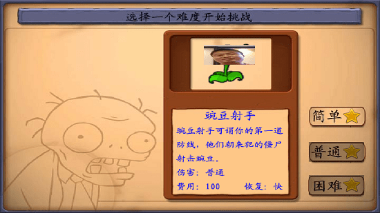 pvz nx版手机版4