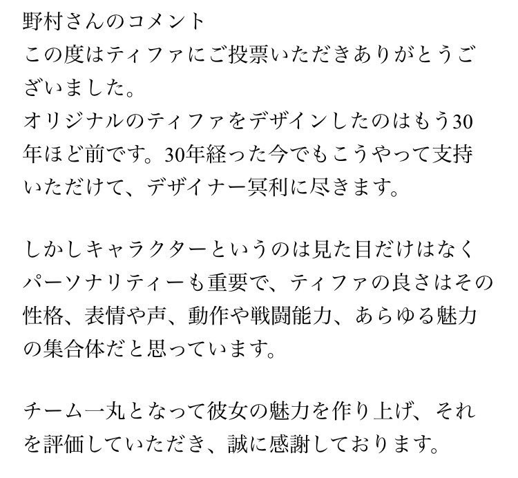 《最终幻想》设计师称蒂法的魅力不仅在外表 性格也重要