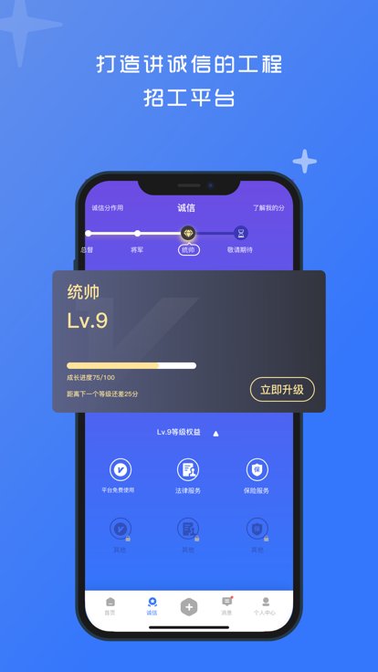 良臣app4