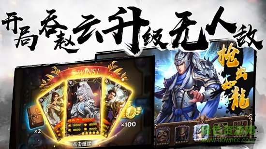 灵武天下之战三国修改版4