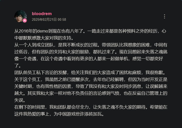 《失落之魂》前开发成员私下爆论引争议 主创现已正式回应