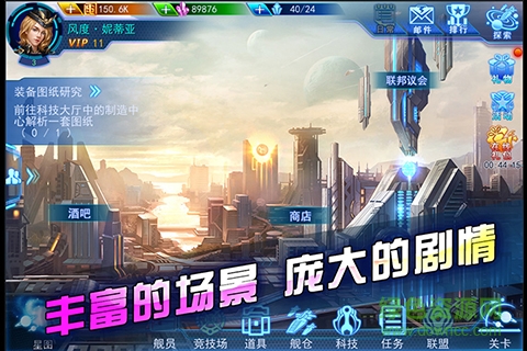 星舰黎明修改版最新版4