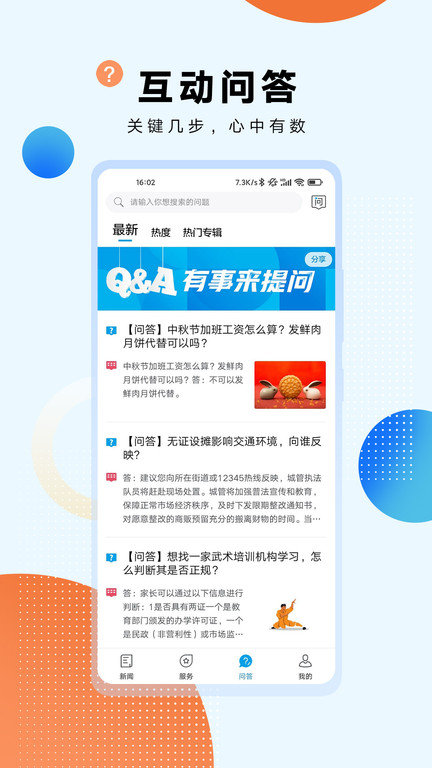 翱翔手机软件下载