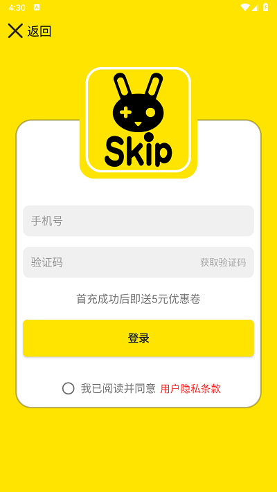 skip游戏app4