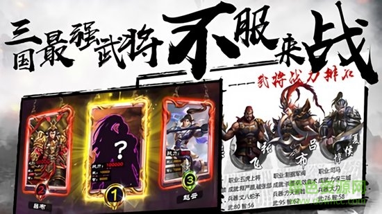 灵武天下之战三国修改版4