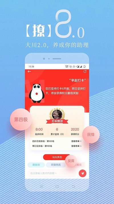 川观新闻app3