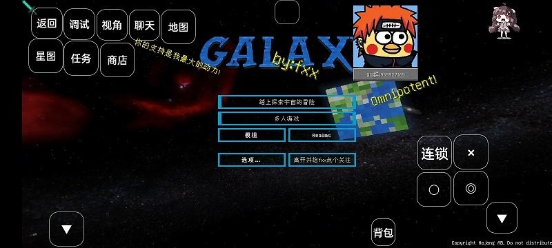 我的世界奥特曼的星系之旅游戏4