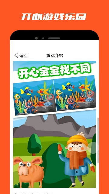 葫芦侠乐园app4